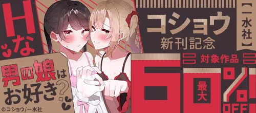 コショウ新刊記念